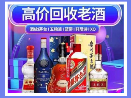 筠连老酒回收店