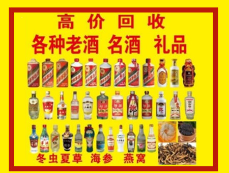 筠连回收名酒店